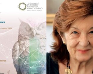 Μεσογειακή διατροφή Χθες, Σήμερα, Αύριο