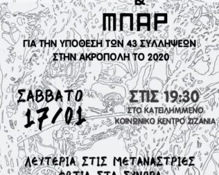 Το χαμόγελο που έσβησε γελώντας στον ήχο μιας πιστολιάς