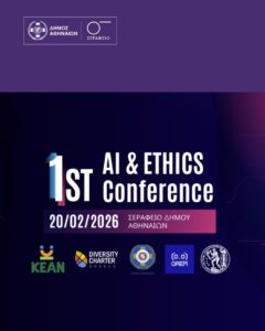 Artificial Intelligence & Ethics Conference στο Σεράφειο