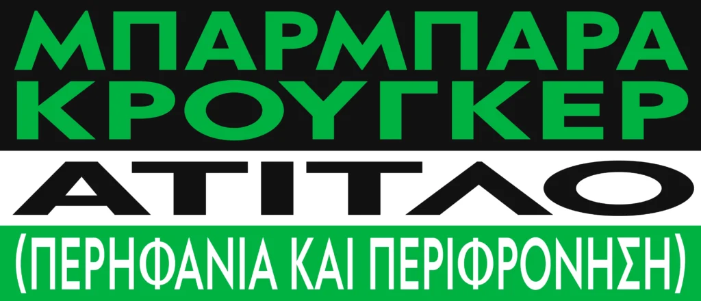 Barbara Kruger: Untitled