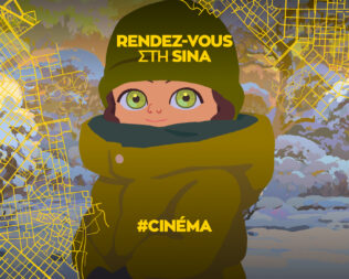 Avant-premiere της ταινίας animation Η Μικρή Αμελί