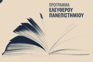 Ελεύθερο Πανεπιστήμιο Βριλησσίων