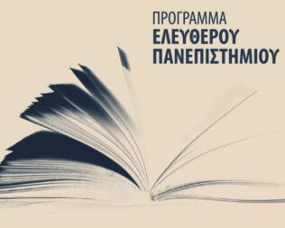 Διαχείριση αποβλήτων & ανακύκλωση