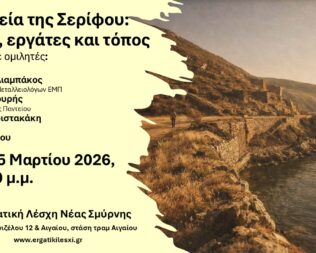 Μεταλλεία της Σερίφου Ιστορία, εργάτες και τόπος