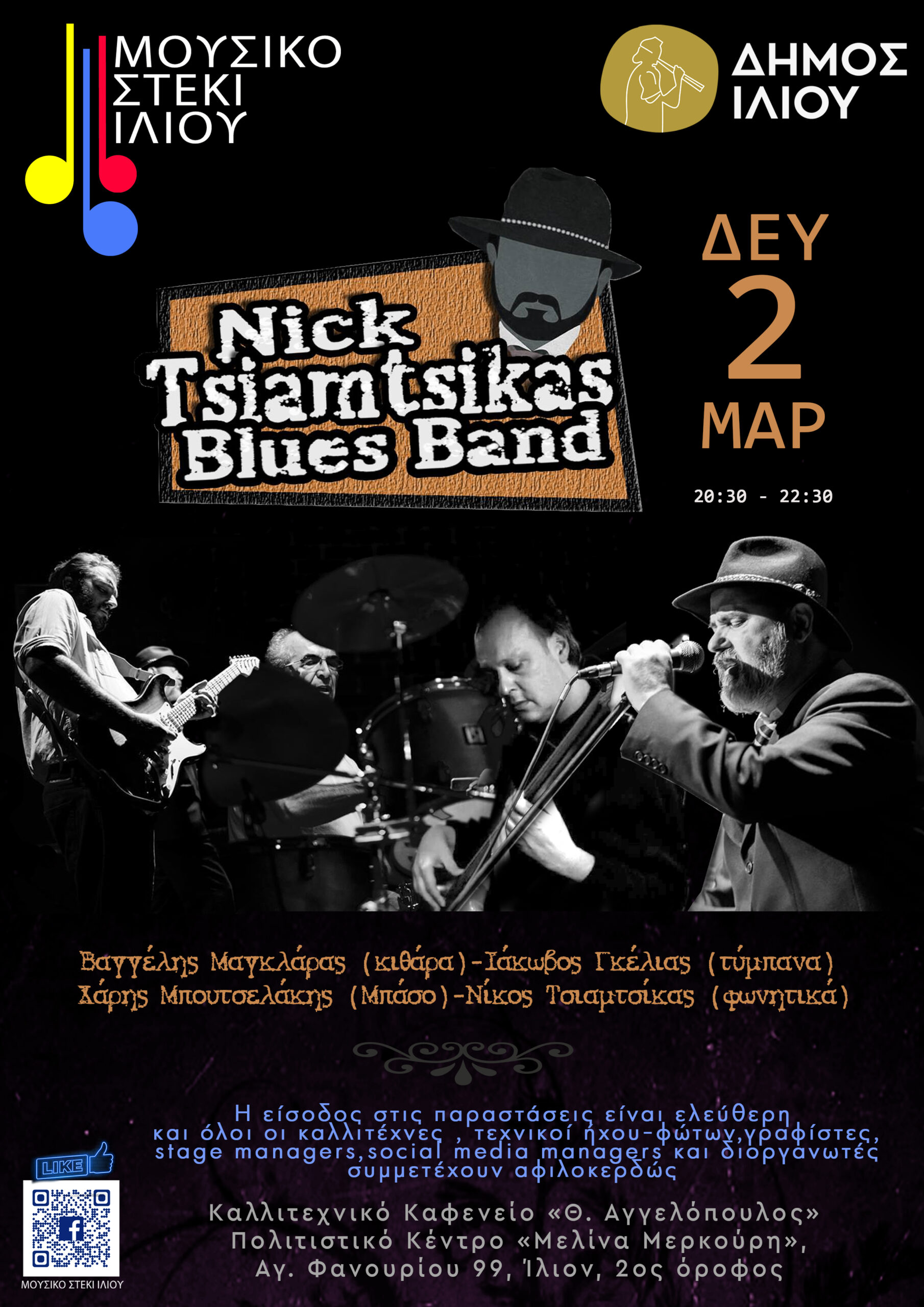 Nick Tsiamtsikas Blues Band στο Ίλιο