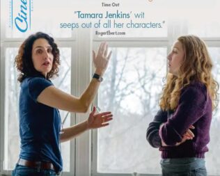 Προσωπική Ζωή στα Βριλήσσια