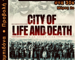 Ιστορική αναδρομή στην δεκαετία του 1930