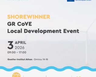 Shorewinner CoVE event στο Ινστιτούτο Γκαίτε