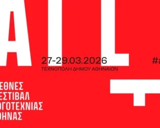 1ο Διεθνές Φεστιβάλ Λογοτεχνίας της Αθήνας