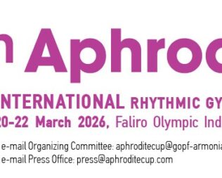 11ο Aphrodite Cup στο Φάληρο