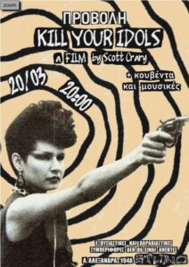 Προβολή Kill Your Idols