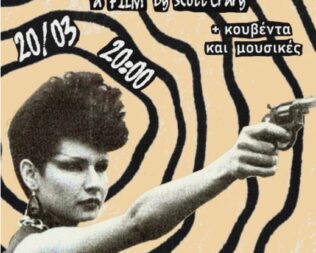 Προβολή Kill Your Idols