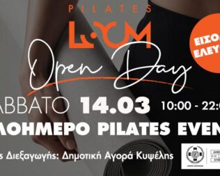 Pilates Loom Open Day στην Δημοτική Αγορά Κυψέλης