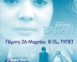 Βροχή στα Βριλήσσια