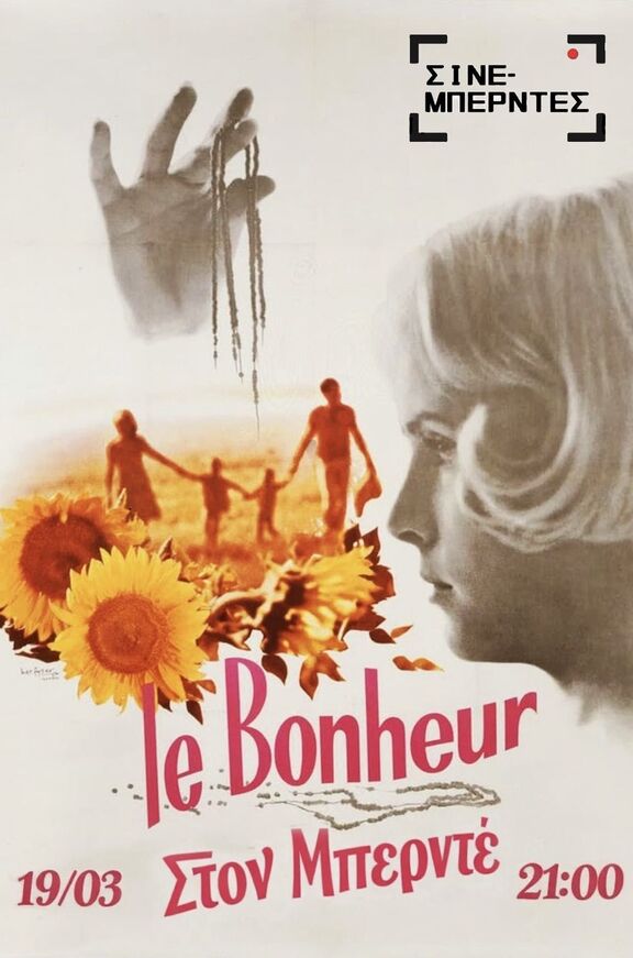 Le Bonheur στον Μπερντέ