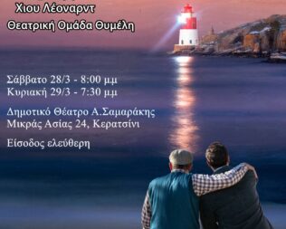 Ντα στο Κερατσίνι