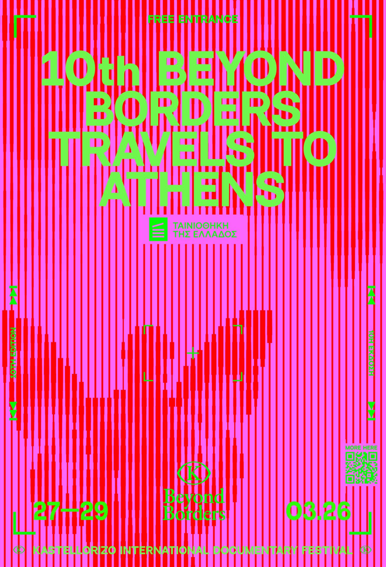 Beyond Borders Διεθνές Φεστιβάλ Ντοκιμαντέρ Καστελλορίζου