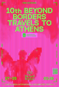 Το Beyond Borders ταξιδεύει στην Αθήνα 2026