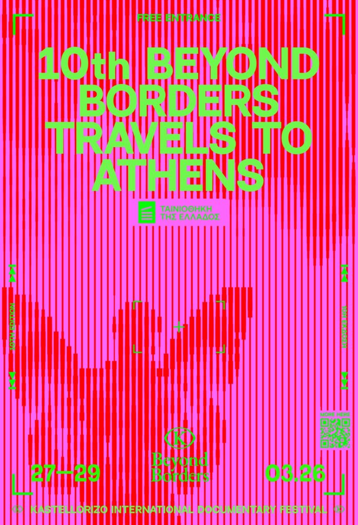 Το Beyond Borders ταξιδεύει στην Αθήνα 2026