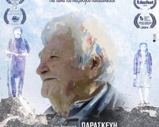 Λευκά Όρη στη Νέα Ιωνία