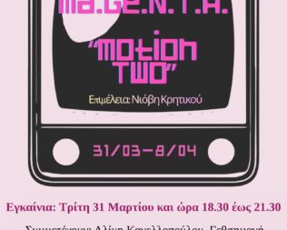 Ma.Ge.N.T.A. Project