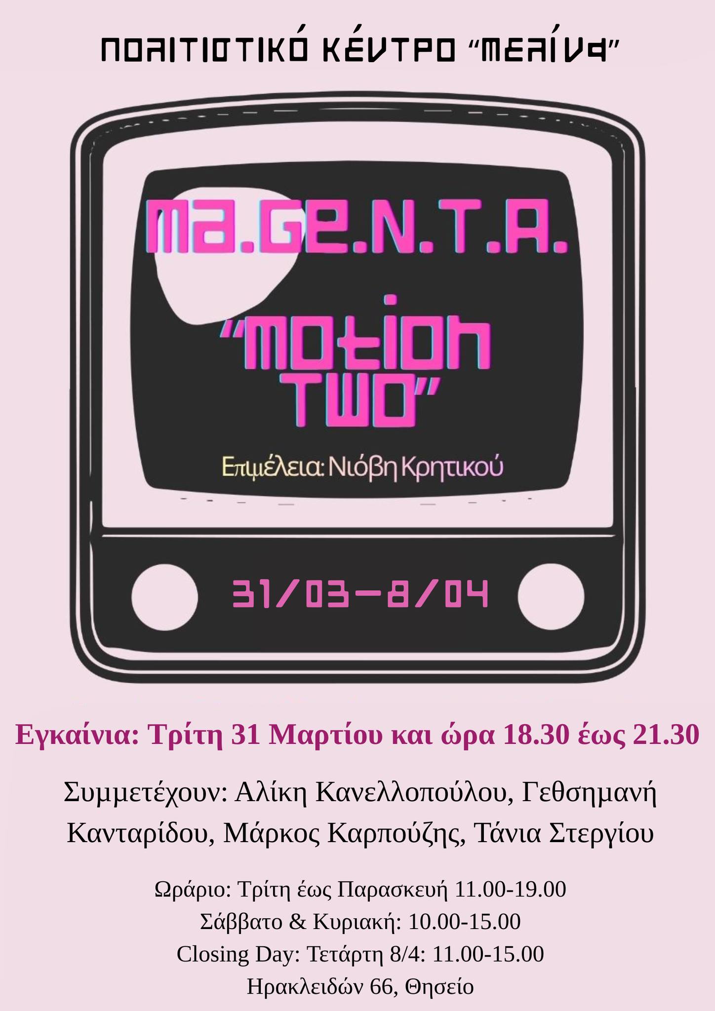 Ma.Ge.N.T.A. Project