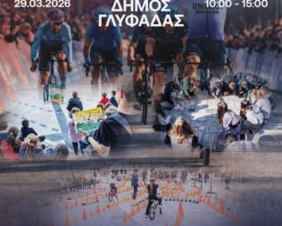 Ημέρα Ποδηλάτου στην Γλυφάδα