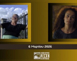 Δύο ντοκιμαντέρ του Χρήστου Πυθαρά στην Πετρούπολη