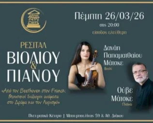 Από τον Beethoven στον Franck στην Πετρούπολη