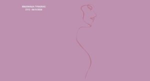 Αφιέρωμα στην Κύπρια Γυναίκα