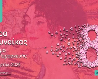 Μαθήματα Αυτοάμυνας στην Αγία Παρασκευή