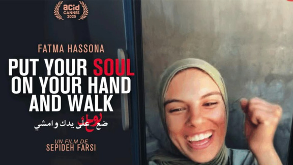 Κράτα την Ψυχή σου στο Χέρι και Περπάτα