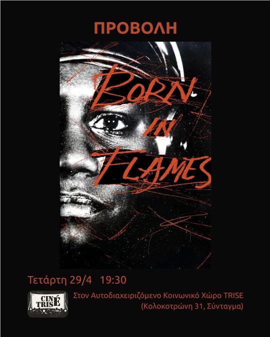 Born in Flames στο Τρισέ