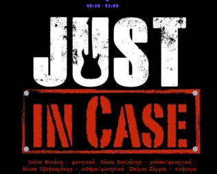 Just in Case στο Ίλιο