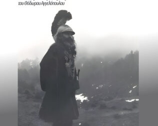 Ο Μεγαλέξαντρος στα Εξάρχεια