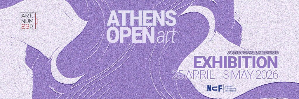 Έκθεση σύγχρονων εικαστικών έργων με ελεύθερη θεματική