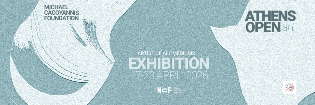 Έκθεση σύγχρονων εικαστικών έργων με ελεύθερη θεματική