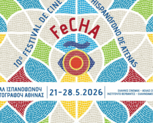 Προβολές FeCHA2026 στην Ελληνοαμερικανική Ένωση