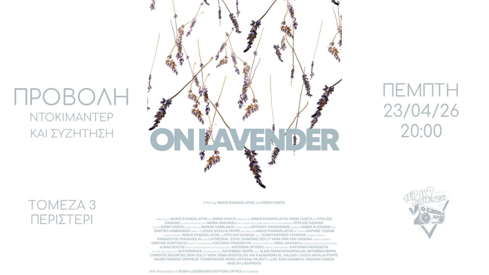 Προβολή On Lavender