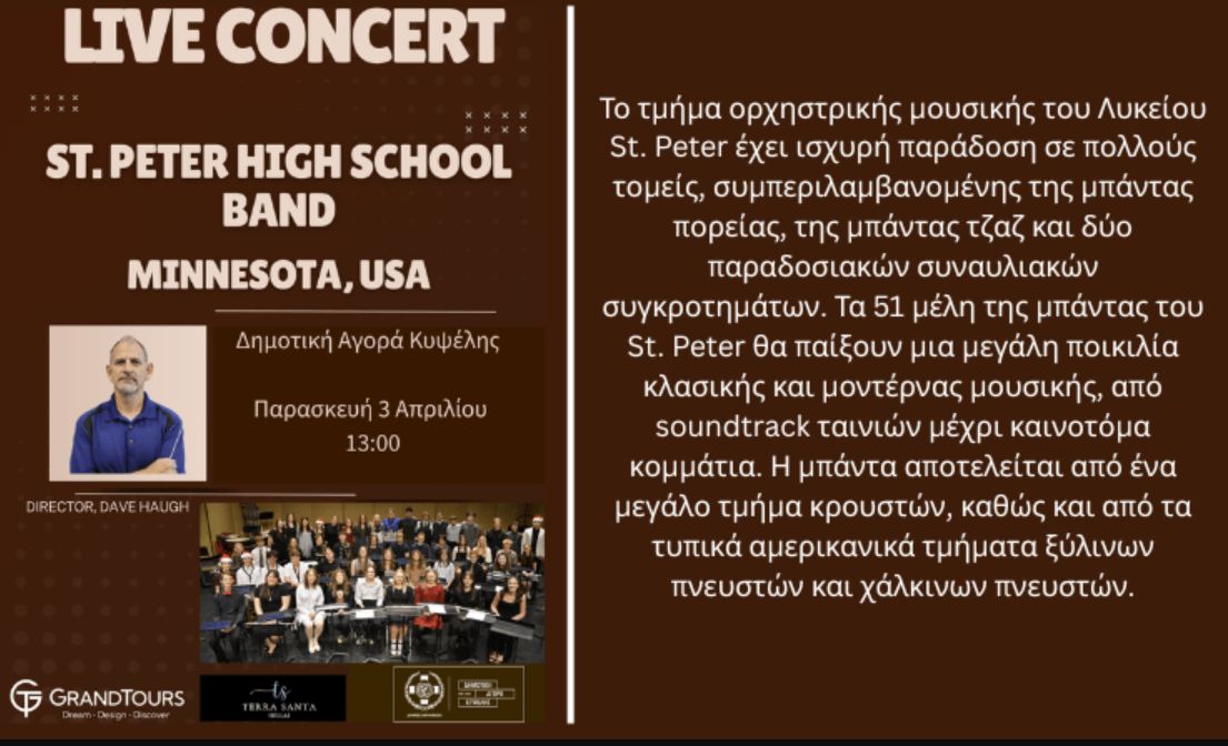 St.Peter High School Band στην Δημοτική Αγορά Κυψέλης