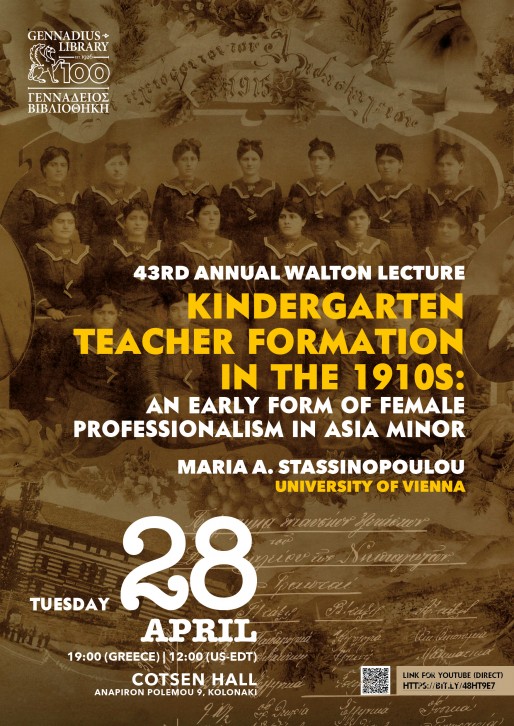 Η εκπαίδευση των νηπιαγωγών στη δεκαετία του 1910