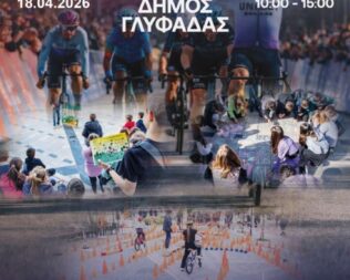 Ημέρα Ποδηλάτου στην Γλυφάδα