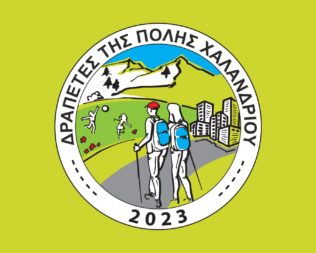 Πεζοπορία στην Πεντέλη