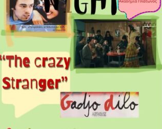 The Crazy Stranger στην Ακαδημία Πλάτωνος