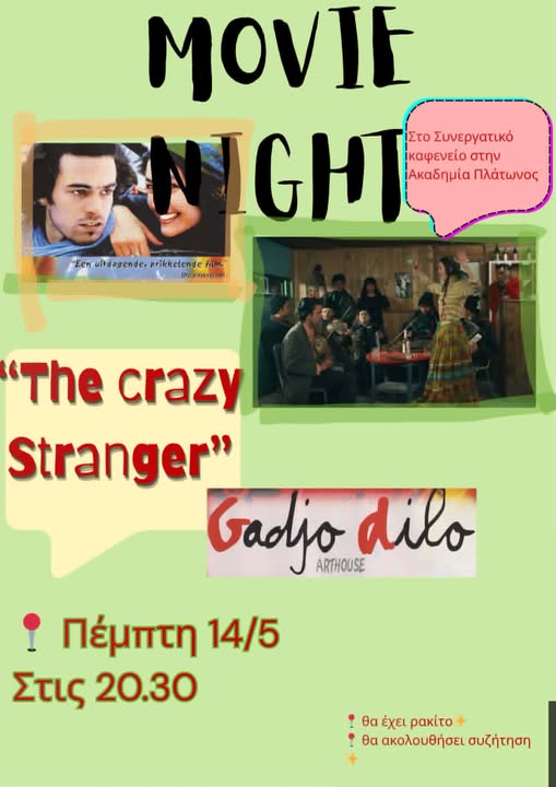 The Crazy Stranger στην Ακαδημία Πλάτωνος