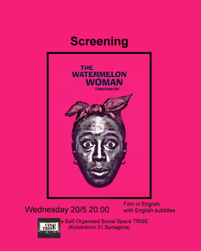 The Watermelon Woman στο Trise