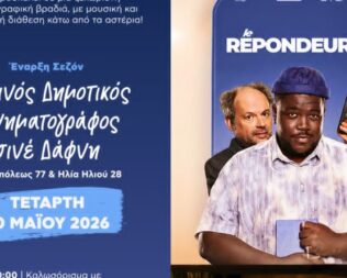 Αυτόματος Τηλεφωνητής στην Δάφνη
