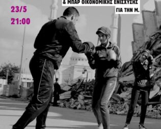 Προβολή Left Hook Women Boxers of Gaza