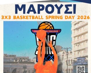 Maroussi Basketball 3X3