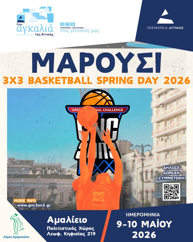 Maroussi Basketball 3X3